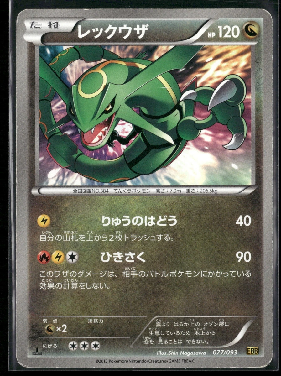 Rayquaza 077/093 Ex Battle Boost for sale | eBay