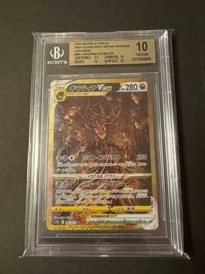 BGS10ゴールドラベル ギラティナVstar RRR sb120 BGS10 Giratina Gold UR 261/172 VSTAR Universe | eBay