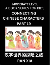 Chinese Characters for Kids (Part 19)- Moderate Level Test Series for Children t