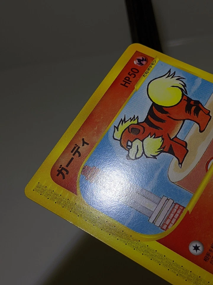 Growlithe 014/092 e-series The Town on No Map 2002 Japanese Pokemon Card EXC あ13 - Image 4 of 4