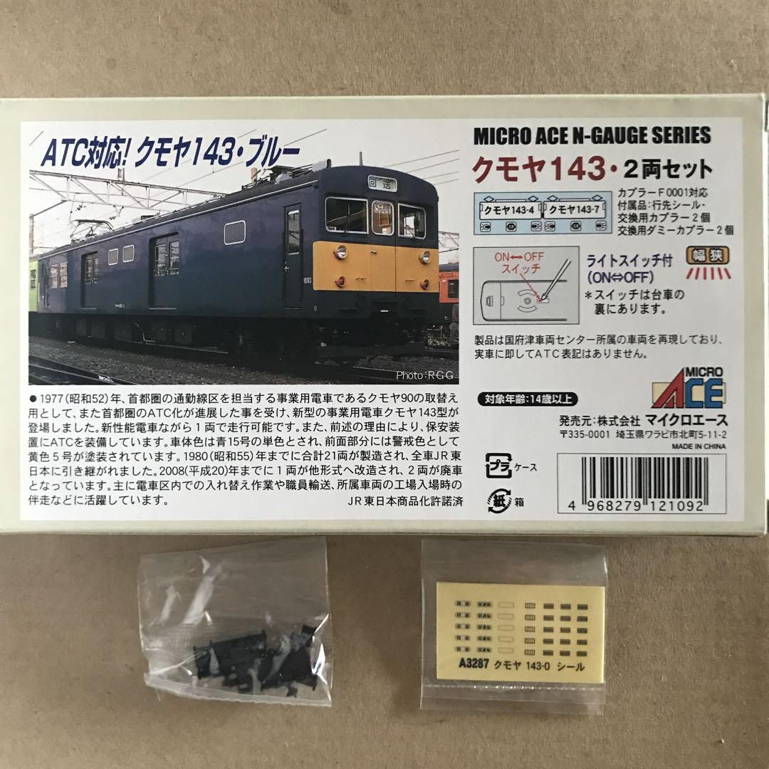希少 エンドウ 鉄道模型 157系車両 車体キットセット-