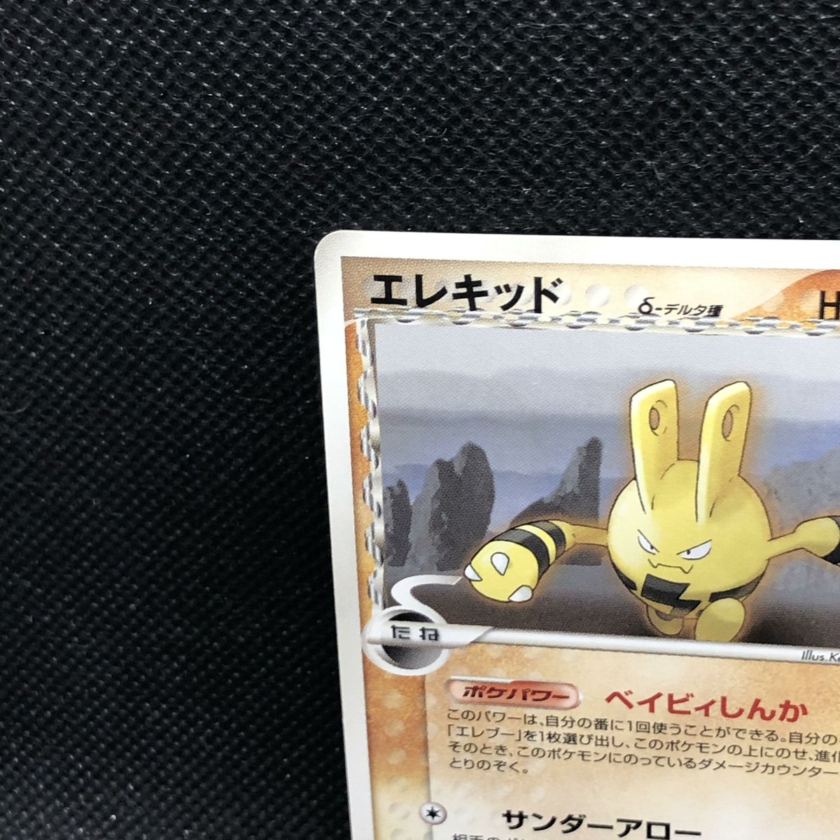 Elekid Delta Pokemon Card No.008/024 2006 Rare Nintendo Japanese