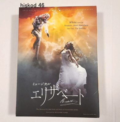 【DVD】ミュージカル　エリザベート  2016 White version エリザベート」2016年キャスト DVD White ver. [New package