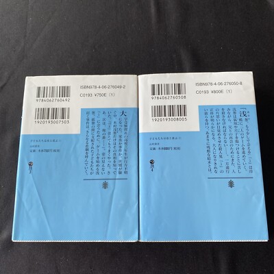 小説ミステリー色々15冊セットハードカバー