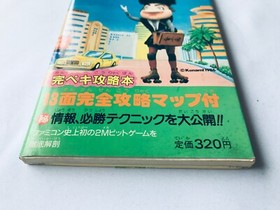 Ganbare Goemon Karakuri Dochu Complete Strategy Guide Book First Ed FC NES w/Map