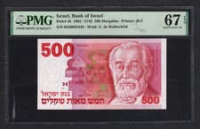 Israel 500 Sheqalim 1982/5742 P48 Uncirculated Grade 67