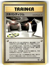 Vermilion City Gym Uncommon Gym Heroes Pokemon Japanese MP Keiji Kinebuchi