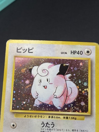 CLEFAIRY NO. 035 BASE SET JAPANESE HOLO RARE VINTAGE POKEMON CARD TCG 1996 - Picture 7 of 22