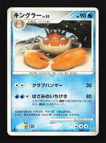 Kingler DPBP#108 HP Dawn Dash Japanese Pokemon Card TCG
