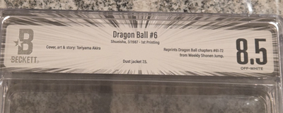 BGS 8.5 ドラゴンボールZ 31巻 初版 1st print BGS 8.5 Dragon Ball Z Japanese Japan Manga First 1st Print Edition