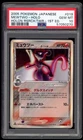 PSA 10 1ED Mewtwo Delta Holon Research Tower Japanese Pokemon Card 019/086