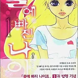 Water-Lost Knife (Volume 1-17) - Used Comic Book