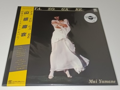 Mai Yamane     Tasogare  たそがれ White Vinyl LP OBI RSD 2023 NEW