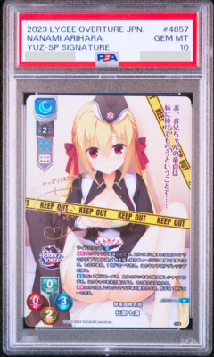 PSA10 天然のツンデレ　KR リセ　lycee まどそふと R 天然のツンデレ 販売 | まどそふと 1.0 | Lycee Overture通販