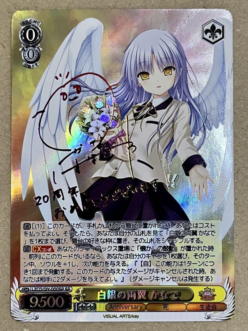 Angel Beats Kanade Tachibana ACG Card Anime Manga Comics TCG