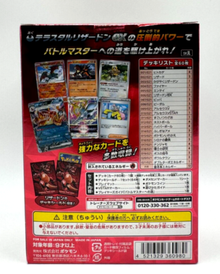 Charizard EX Battle Master Deck Pokemon TCG Japanese Box not mint