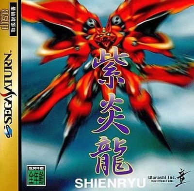 Shienryu Sega Saturn SS NTSC-J Retro Shooter Game CD-ROM Japan 13+