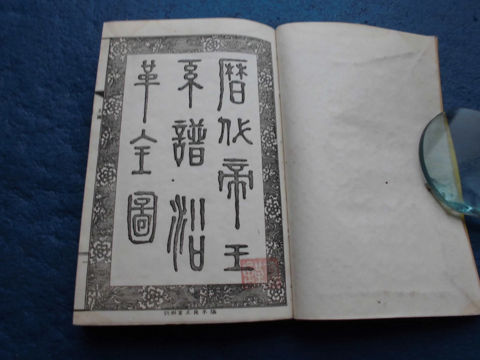 JAPANESE WOODBLOCK PRINT BOOK CHINA HISTORICAL MAPS OF CHINA MEIJI 1884 - Picture 3 of 14