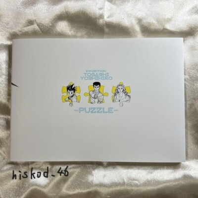 Yoshihiro Togashi Exhibition Limited PUZZLE Anime Official Art