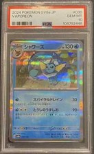Vaporeon 030/187 Sv8a: Terastal Fest Ex Holo (Japanese) for sale