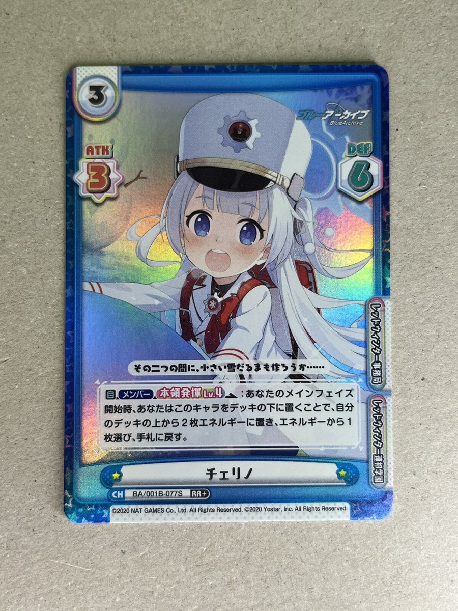 Rebirth for You Blue Archive Cerino BA/001B-077S RR+ | eBay