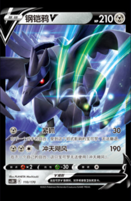 Pokemon TCG S-Chinese Card Steel Armored Crow V CS3DC-110  Holo Rare