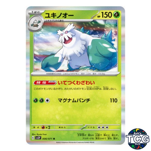 Abomasnow R 006/071 SV2P Snow Hazard Pokemon Card Japanese