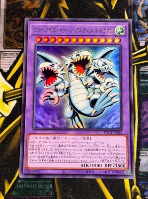 RV01-JP005 - Yugioh - Japanese - Blue-Eyes Toon Ultimate Dragon - Ultra