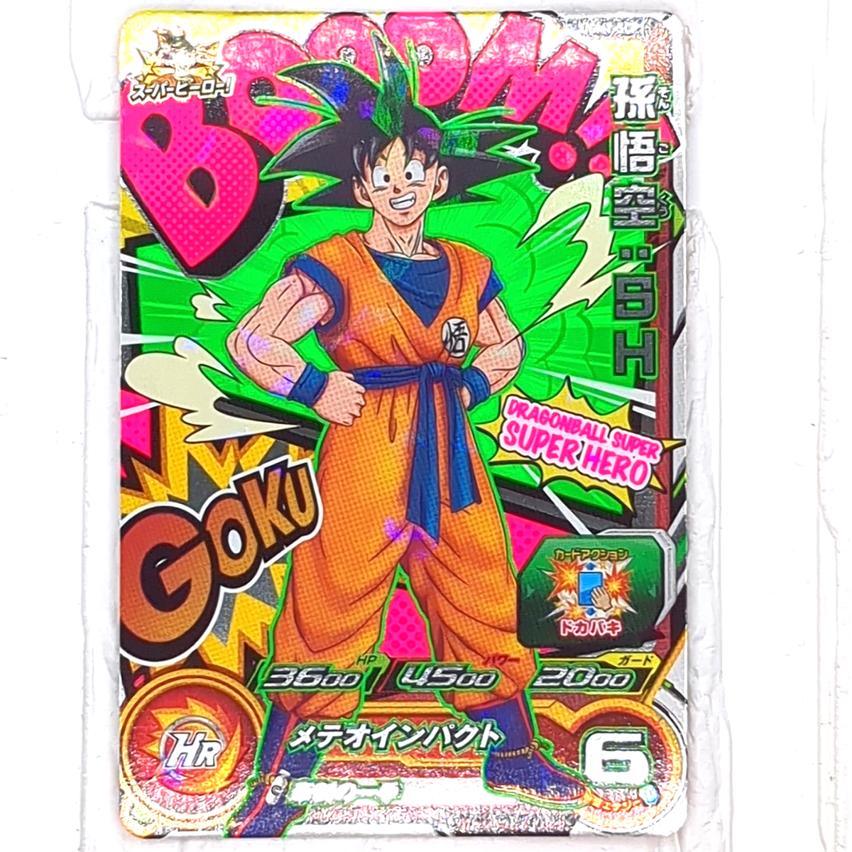 UGM1-SCP1 Son Goku: SH Super Dragon Ball Heroes Trading Card Booom