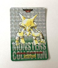 Alakazam #65 Prices | Pokemon Japanese 1997 Carddass | Pokemon Cards