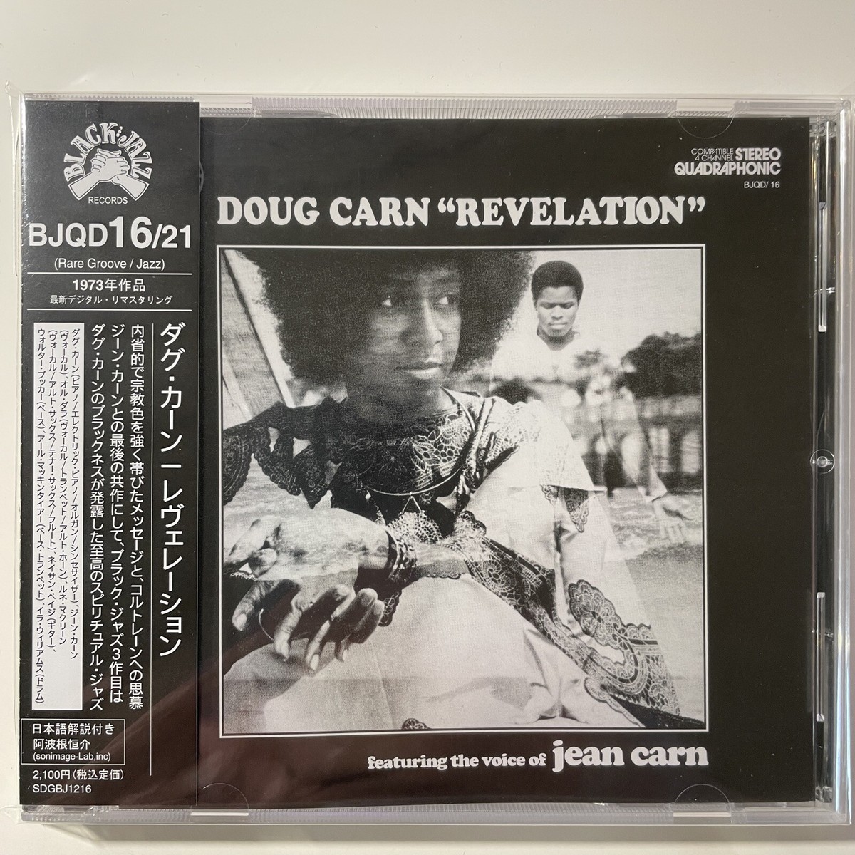 DOUG CARN REVELATION QUADRAPHONIC BLACK JAZZ JAPAN CD | eBay