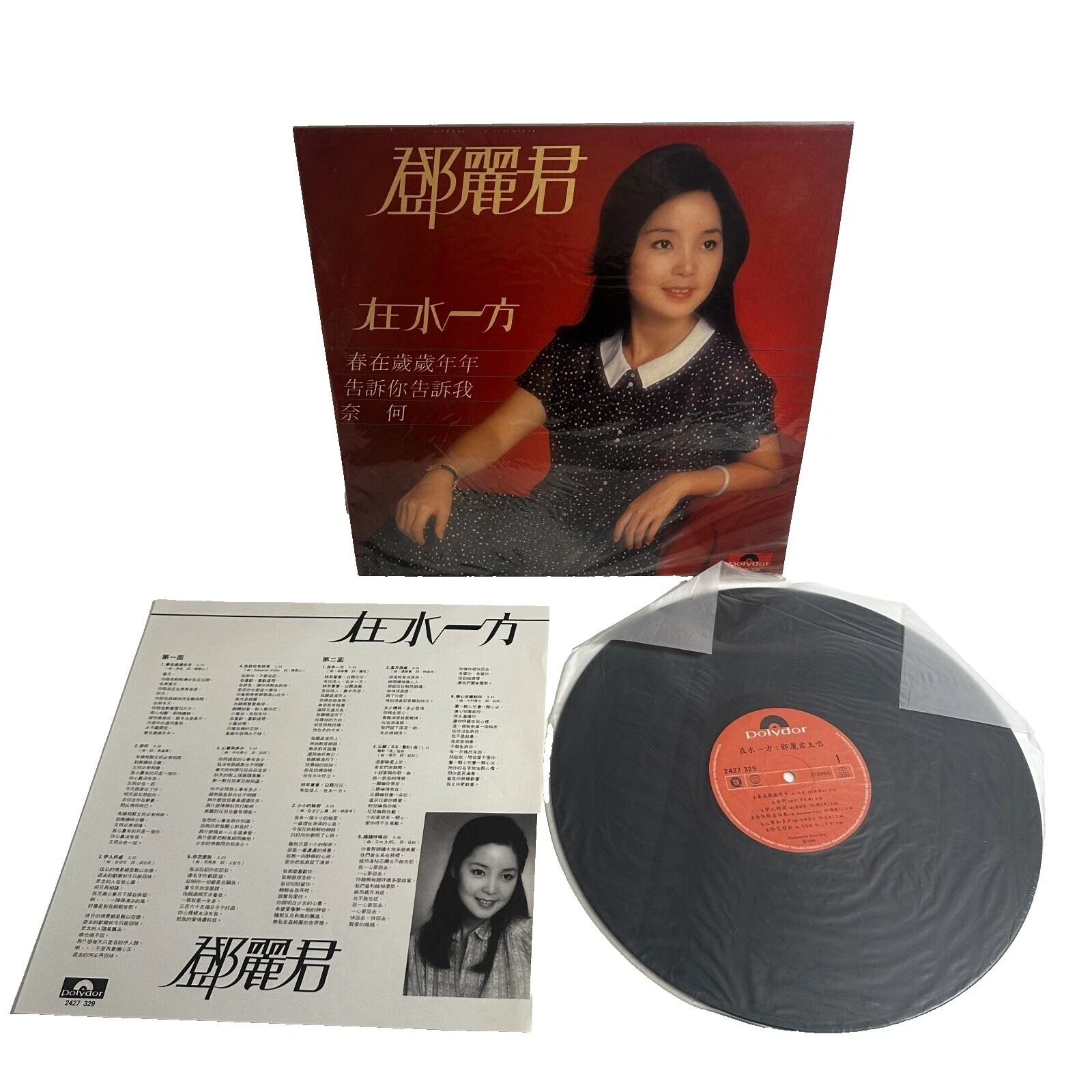 Teresa Teng Very Good Plus (VG +) Sleeve 33 RPM Speed Vinyl Records
