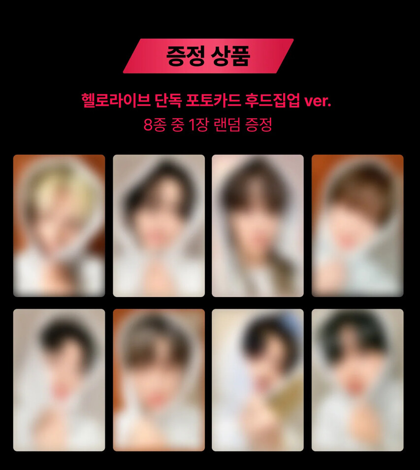 Tarjeta fotográfica Luckydraw versión con capucha ATEEZ Hellolive