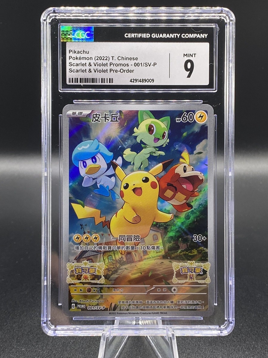 CGC 9 Pikachu 001/SV-P Holo Chinese Pokemon Pre-order Promo Card