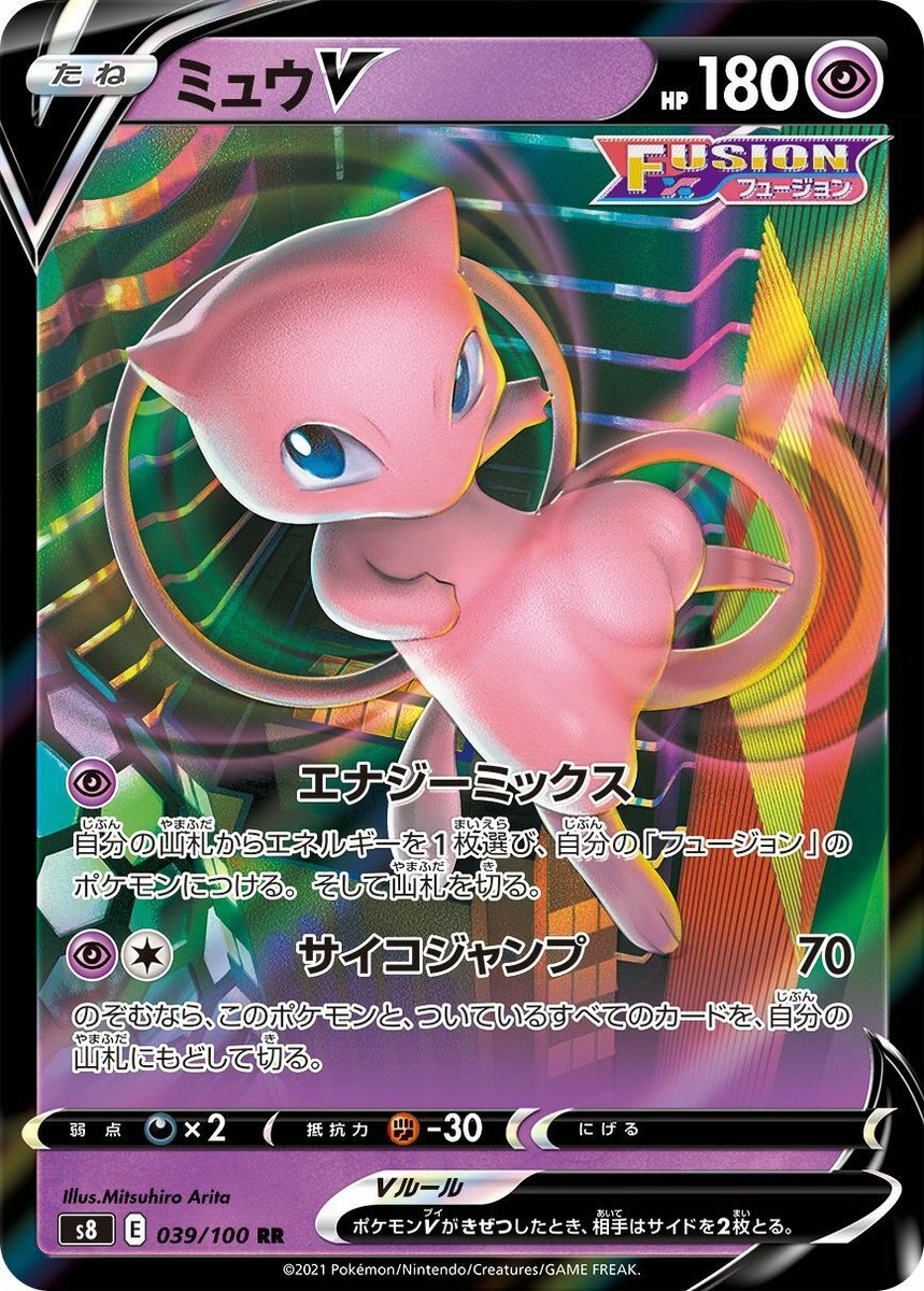 ミュウV RR s8 039/100 PSA10 Pokemon Card Game TCG Mew V S8 039/100 RR Holo JAPANESE 1ds | eBay