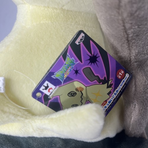 "Juguete suave de peluche oficial Pokemon Banpresto Mimikyu Mania importación de Japón 16""" - Imagen 7 de 9