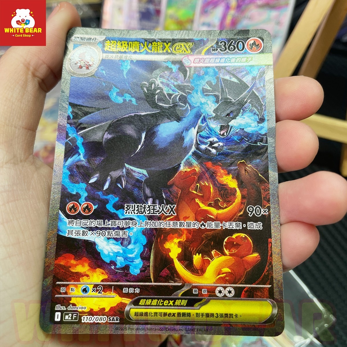 PTCG Pokemon Card X&Y Mega Charizard X ex SAR Holo M2F-110/080