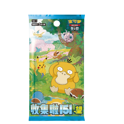 Collect 151 Hope (Slim) - Simplified Chinese Pokemon TCG Booster Pack