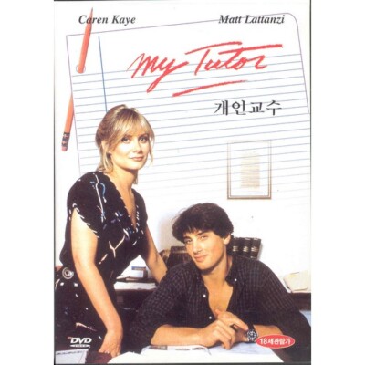 グランプリ DVD セット 1983-1992 My Tutor, 1983 (DVD,All,New) George Bowers, Matt Lattanzi, Caren