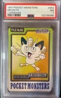 1997 Meowth File 052 Pokemon Carddass Japanese Bandai PSA 7