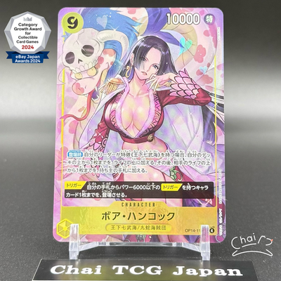 Boa Hancock OP14-112 SR-P The Azure Sea's Seven ONE PIECE Card