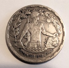 Egypt 5 Piasters 1974 Commemorative coin First Anniversary of October War