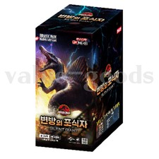Jurassic Park Juego de Cartas TCG Silencioso Gigante Booster Box BS-01 Sellado Coreano