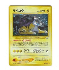 Raikou Neo 3 Revelation Premium File N243 Rare Holo Lightly Played Japanese