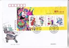 PRC CHINA FDC FIRST DAY COVER 2007 MIANZHU WOODPRINT NEW YEAR PICTURES SHEET