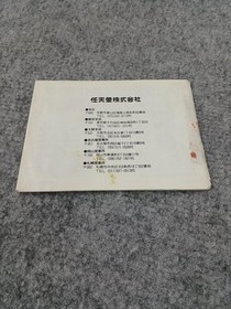 NINTENDO Famicom Soft Super Mario USA Used