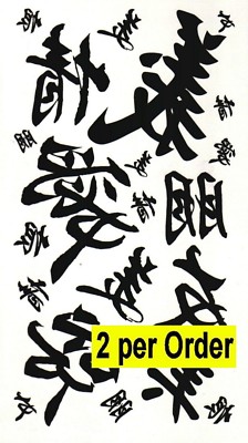 Chinesische Buchstaben 2 temporäre gefälschte Tattoos wasserdichte Kalligraphie Körperkunst Transfer