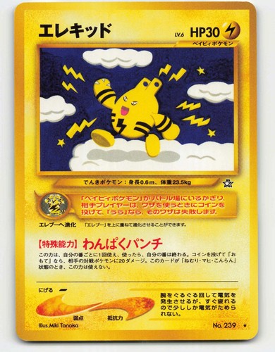 2000 Pokemon, Gold, Silver, to a New World, #239 Elekid, Rare