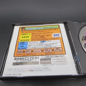 Samurai Spirits Collection Sega Saturn with Spine Card and Manual Japanese