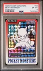 1997 Pocket Monsters Carddass #150 Mewtwo-Prism Carddass PSA 6